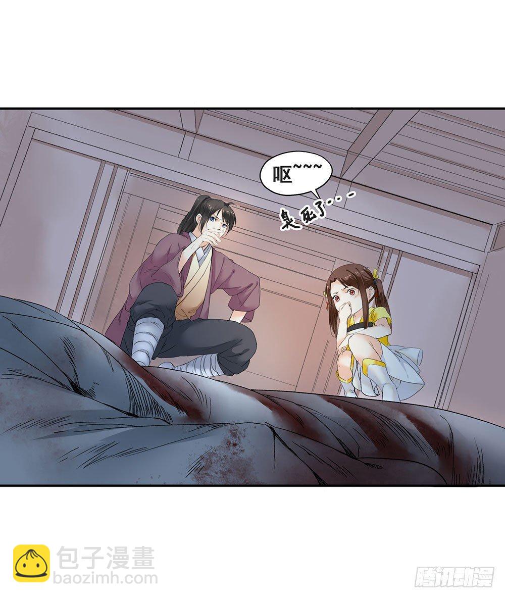 巫契 - 12 汉水鲛人(1/2) - 2