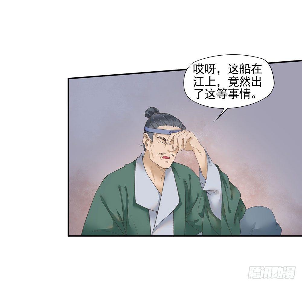 巫契 - 12 汉水鲛人(1/2) - 4