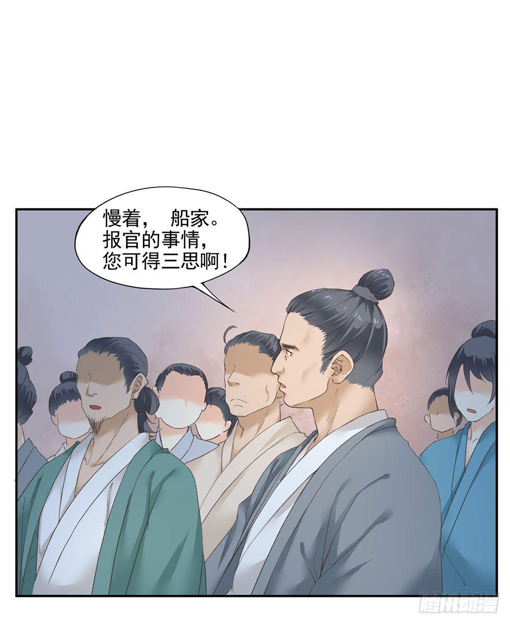 巫契 - 12 汉水鲛人(1/2) - 7