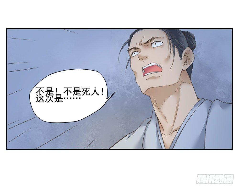 巫契 - 12 汉水鲛人(1/2) - 6