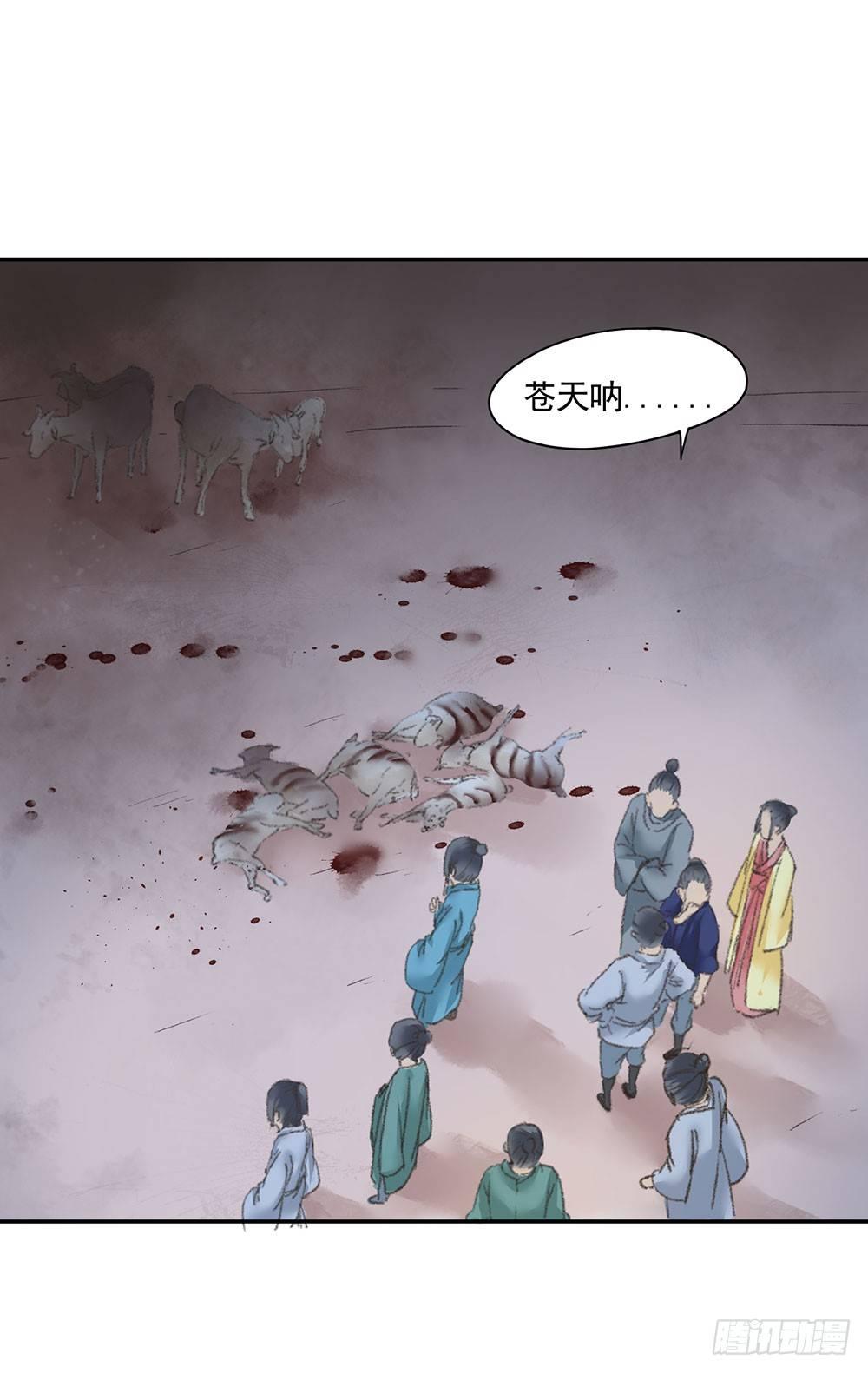 巫契 - 12 汉水鲛人(1/2) - 8