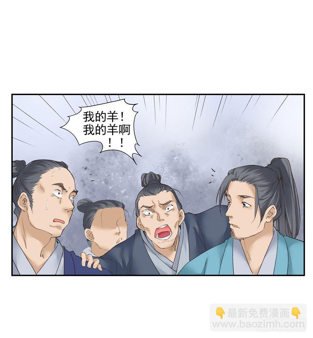 巫契 - 12 汉水鲛人(1/2) - 1