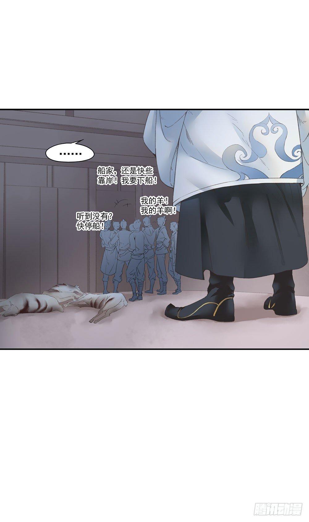 巫契 - 12 汉水鲛人(1/2) - 5