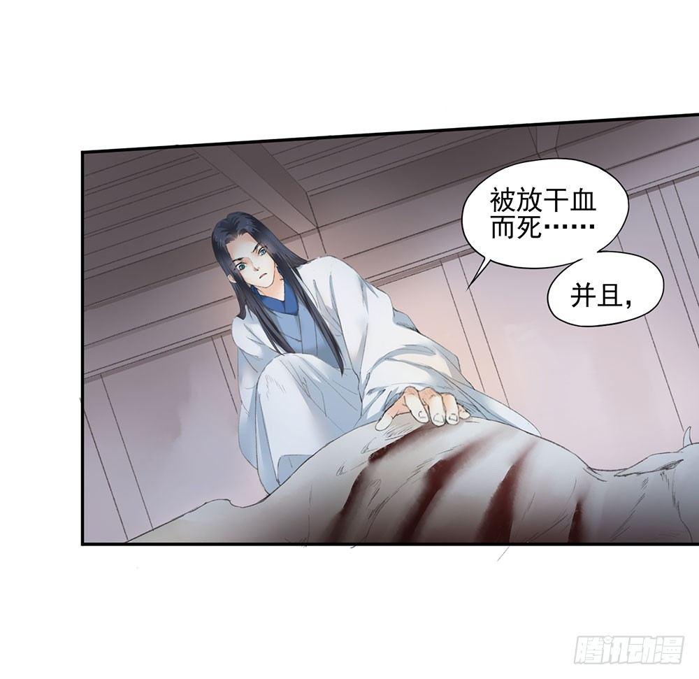 巫契 - 12 汉水鲛人(1/2) - 1