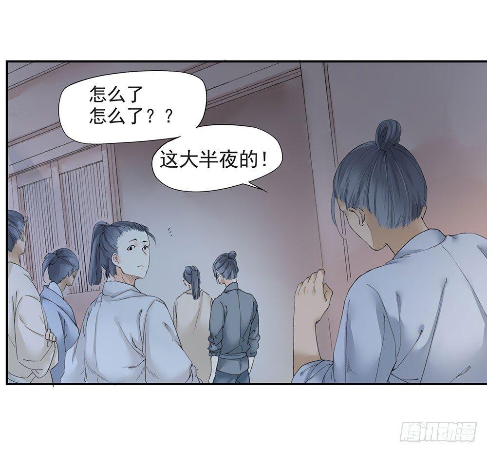 巫契 - 12 汉水鲛人(1/2) - 4