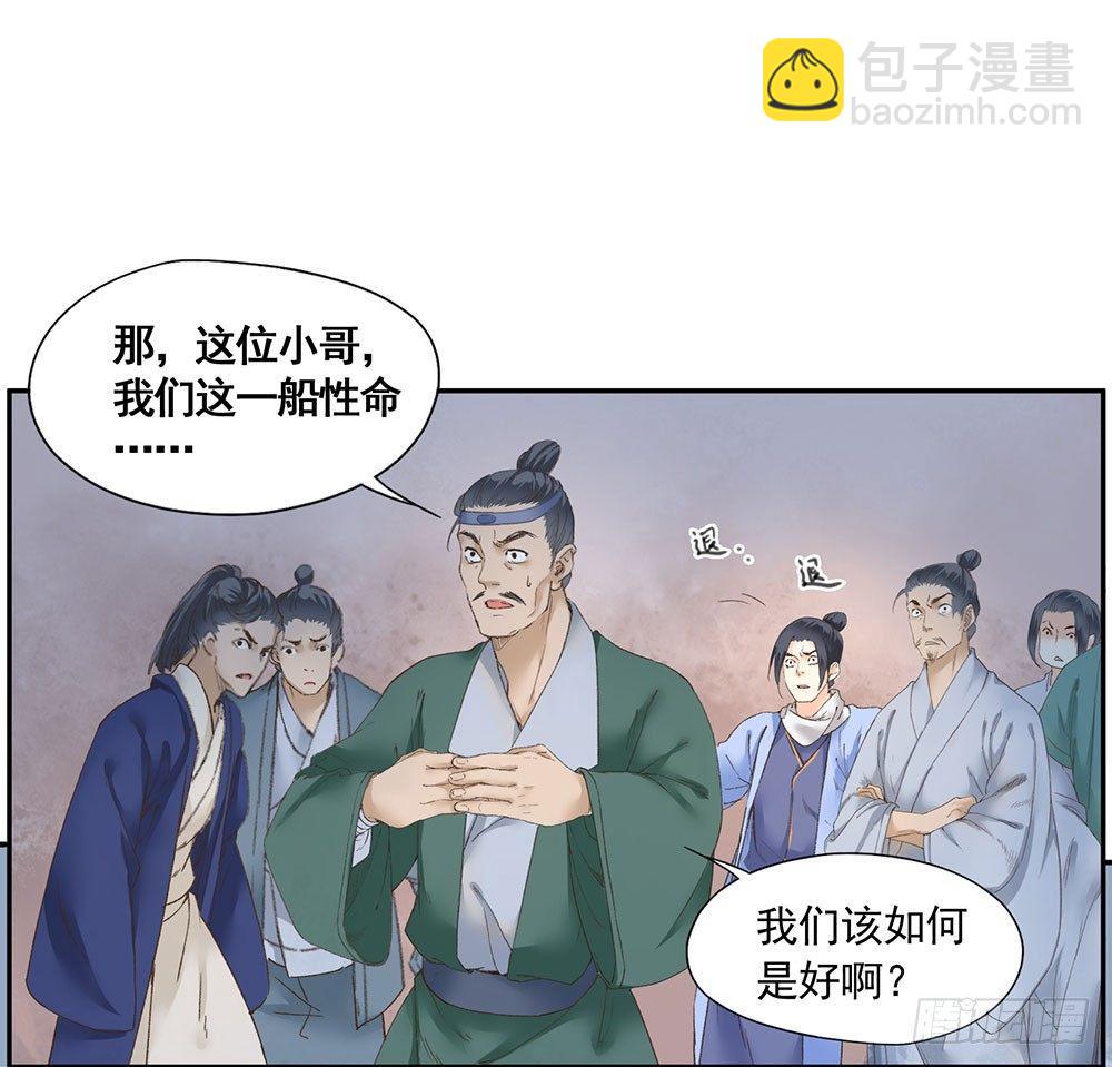 巫契 - 12 汉水鲛人(1/2) - 2