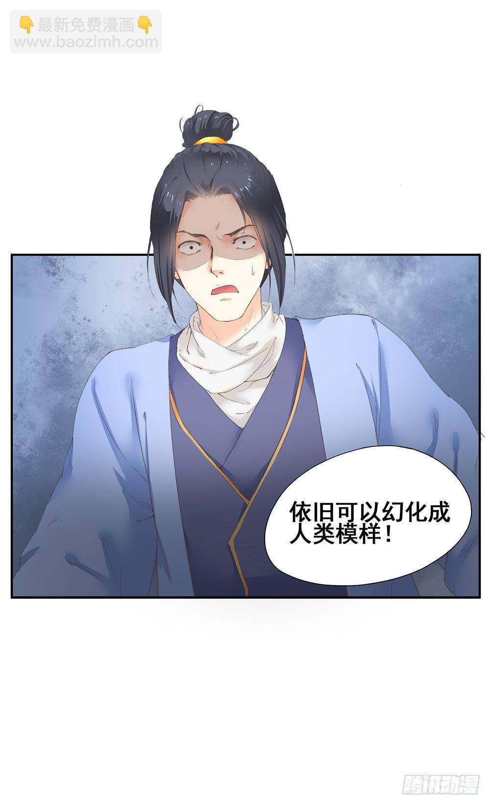 巫契 - 12 汉水鲛人(1/2) - 5