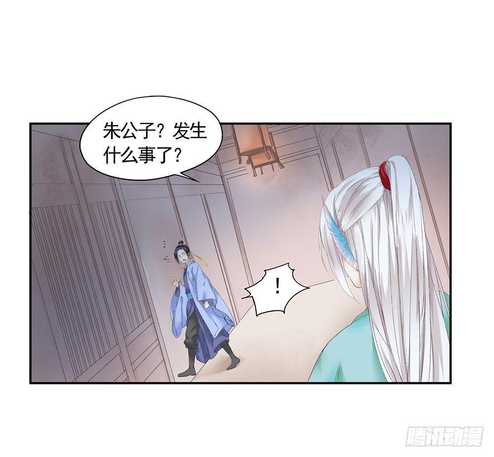 巫契 - 12 汉水鲛人(1/2) - 7