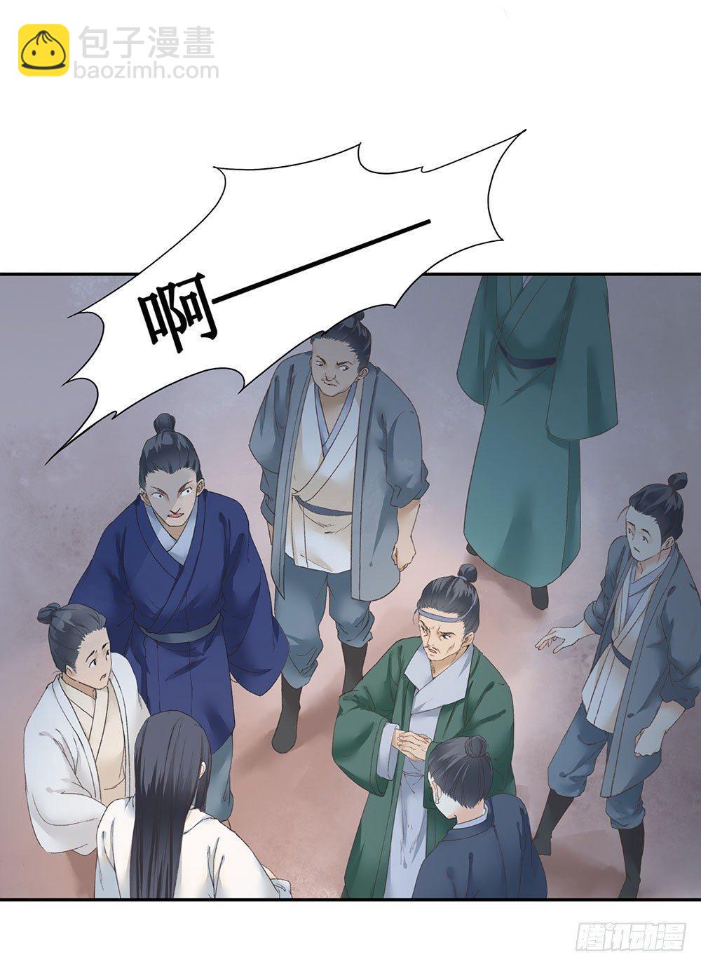 巫契 - 12 汉水鲛人(1/2) - 1