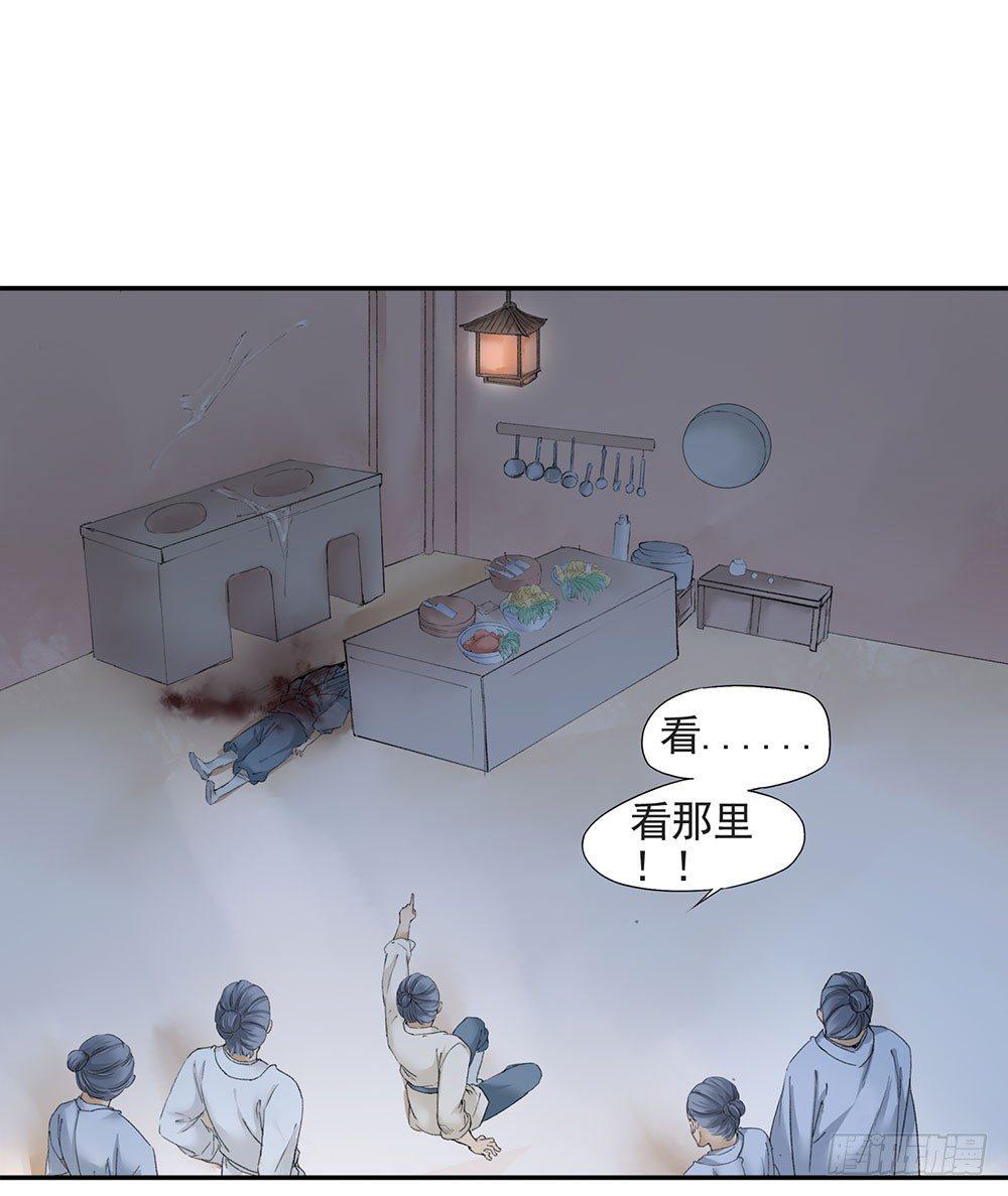 巫契 - 12 汉水鲛人(1/2) - 5