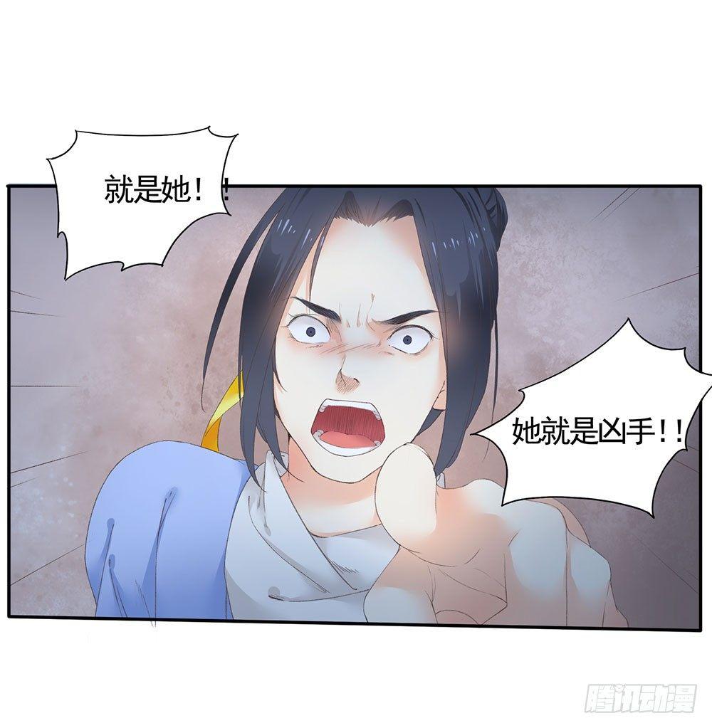 巫契 - 12 汉水鲛人(2/2) - 1