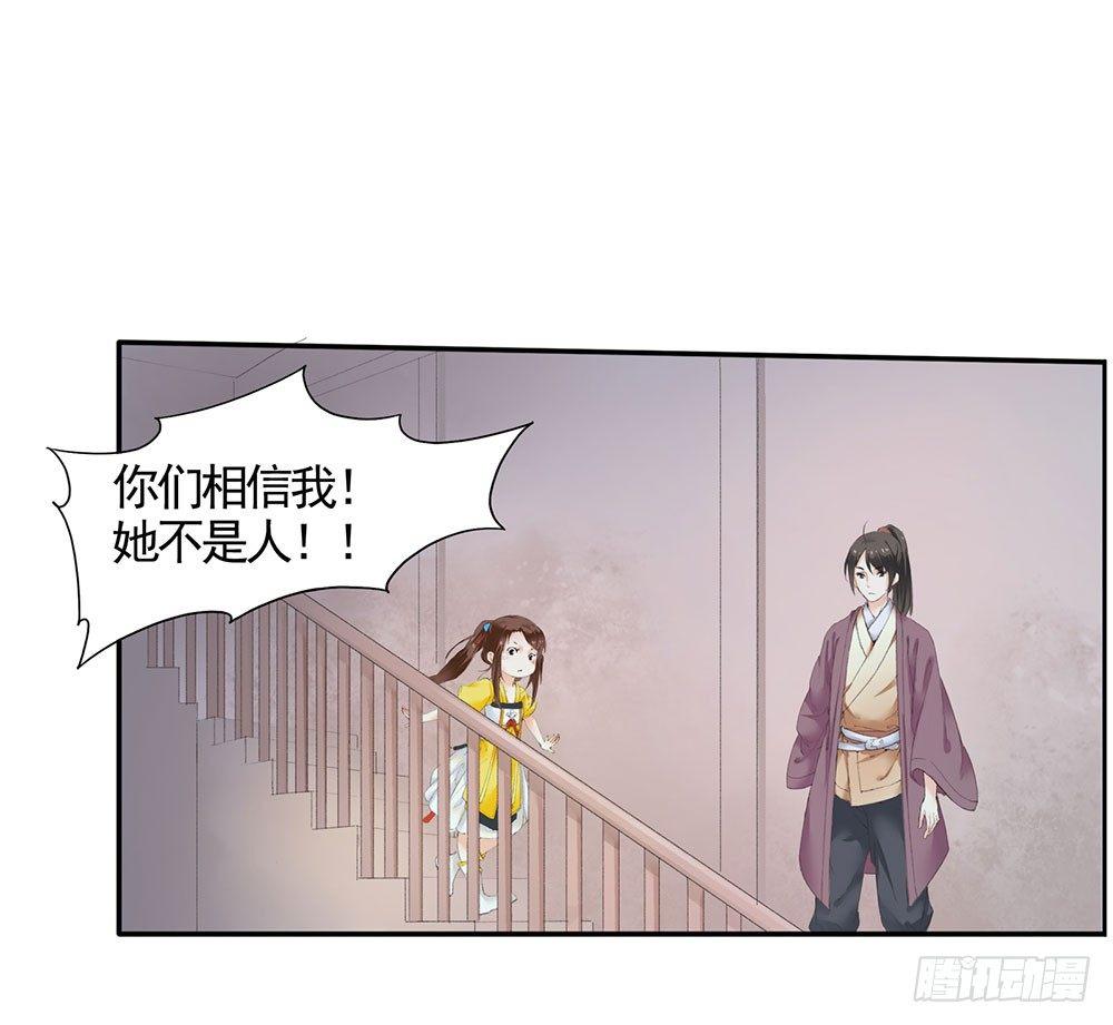 巫契 - 12 汉水鲛人(2/2) - 2