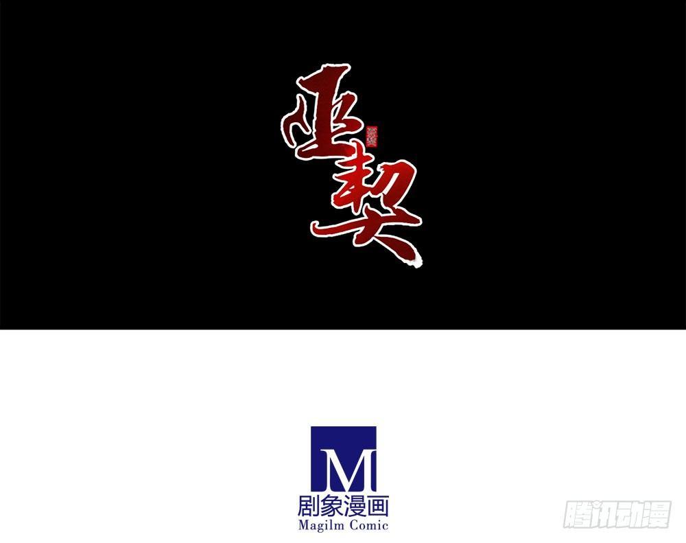 巫契 - 12 汉水鲛人(2/2) - 2