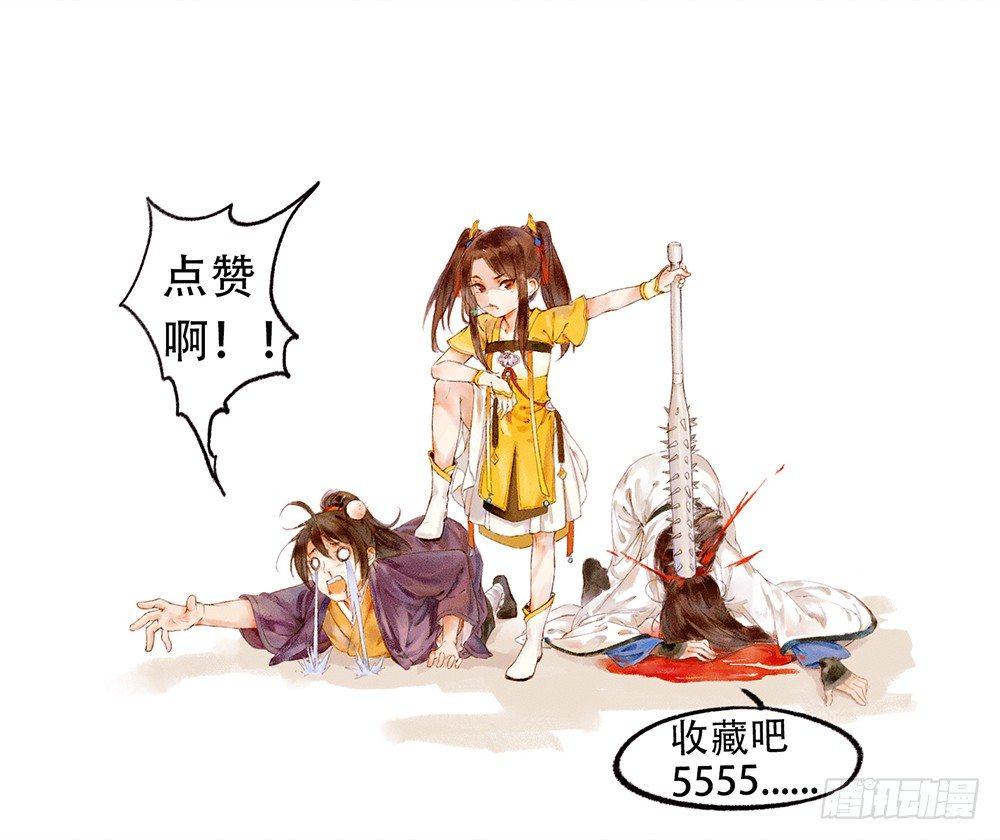 巫契 - 12 汉水鲛人(2/2) - 1