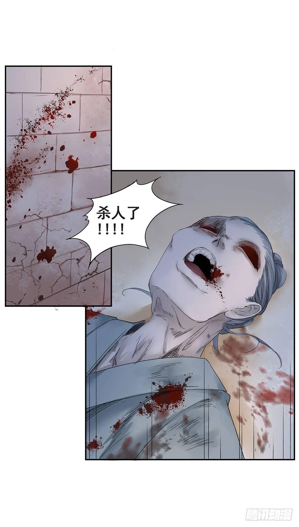 巫契 - 12 汉水鲛人(1/2) - 7