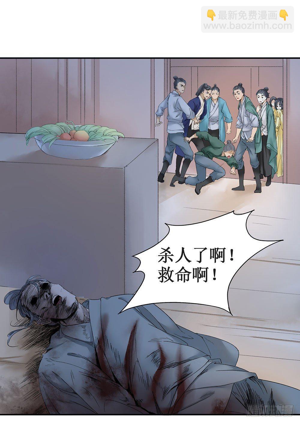 巫契 - 12 汉水鲛人(1/2) - 8