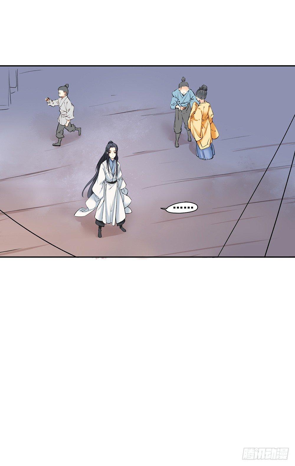 巫契 - 16 风神咒(1/2) - 2