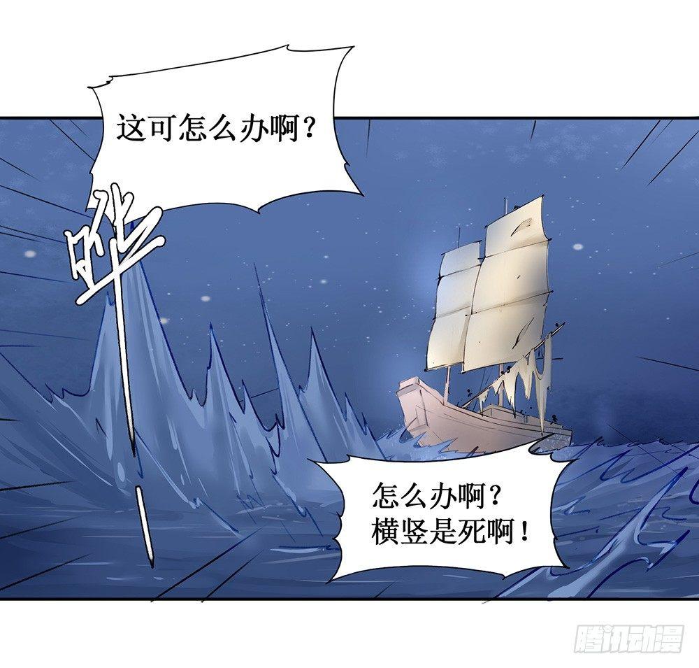 巫契 - 16 风神咒(1/2) - 2