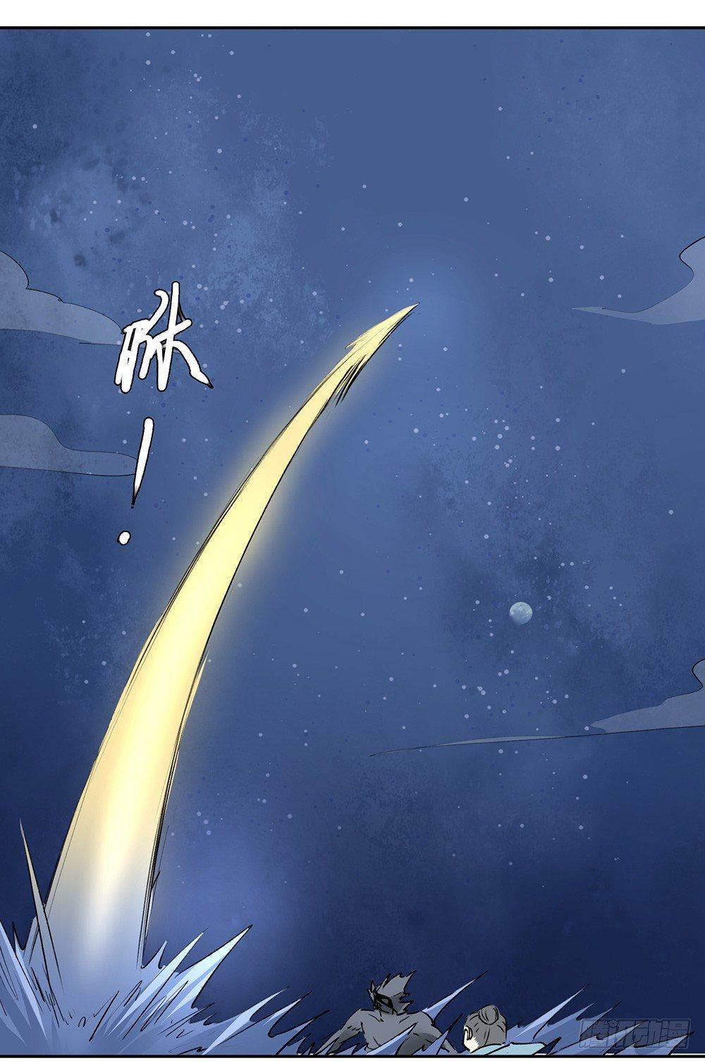 巫契 - 16 风神咒(1/2) - 4