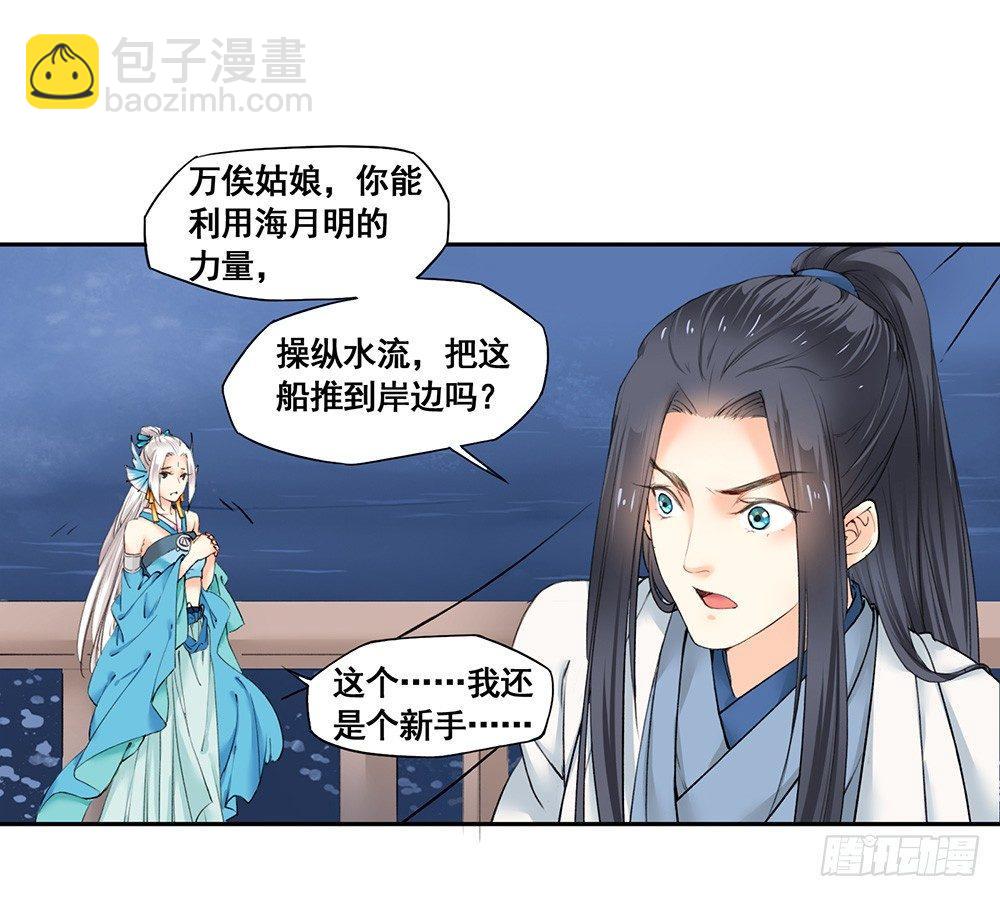 巫契 - 16 风神咒(1/2) - 4