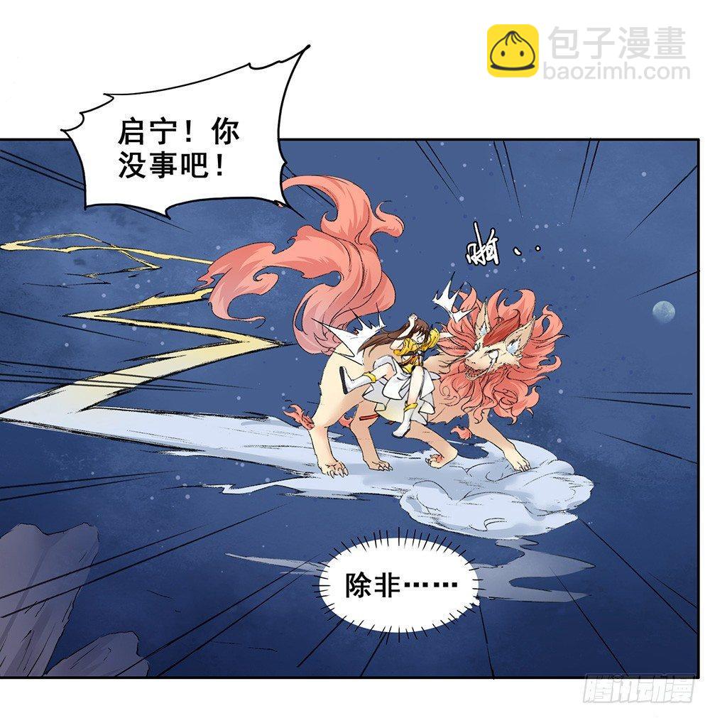 巫契 - 16 风神咒(1/2) - 8