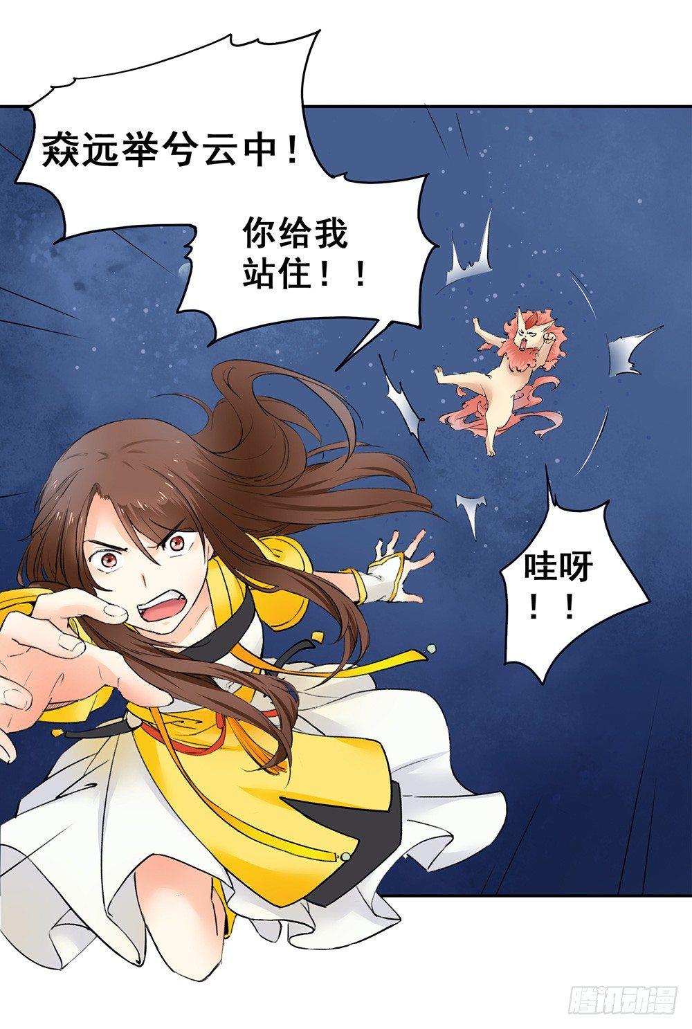 巫契 - 16 风神咒(2/2) - 1