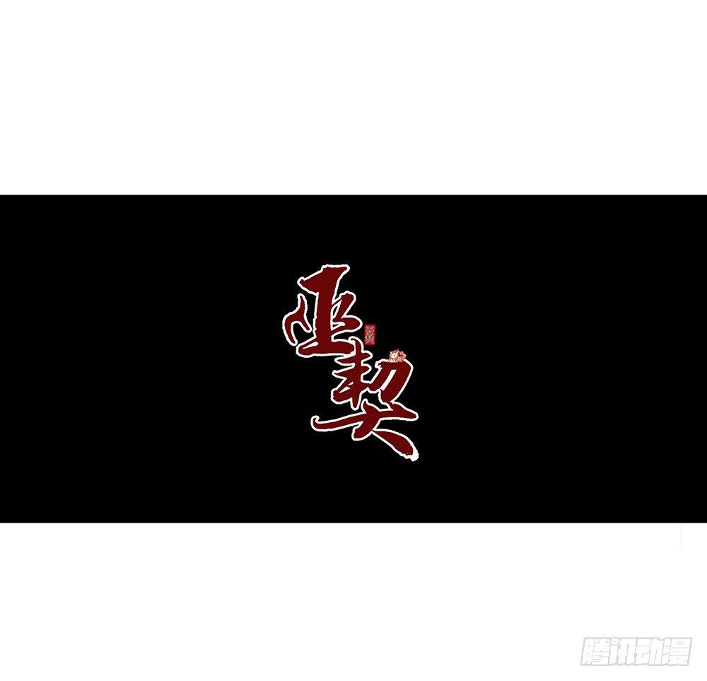 巫契 - 16 风神咒(2/2) - 1