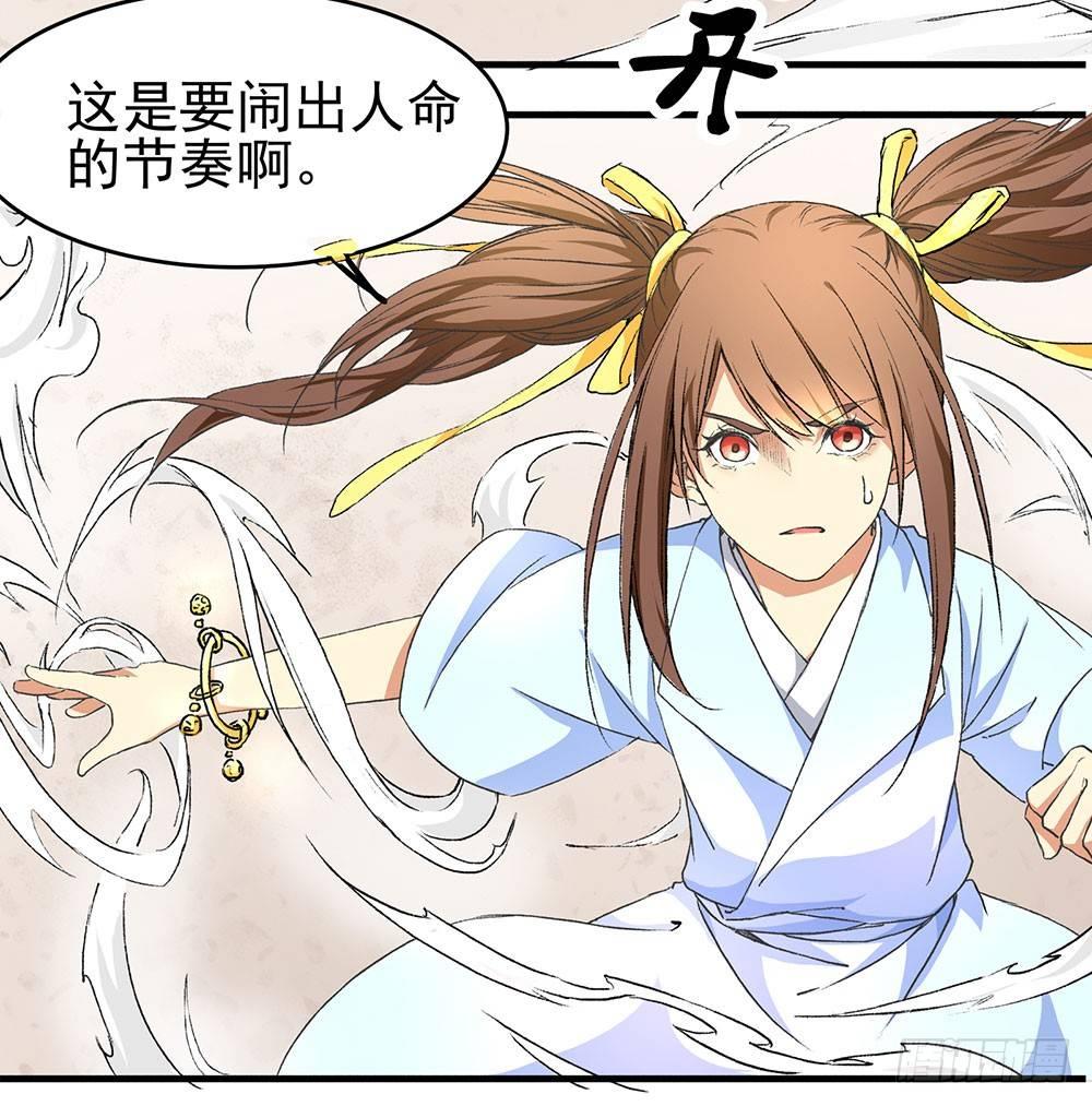 02 &ldquo;祸祟&rdquo;(1/2)-第3话