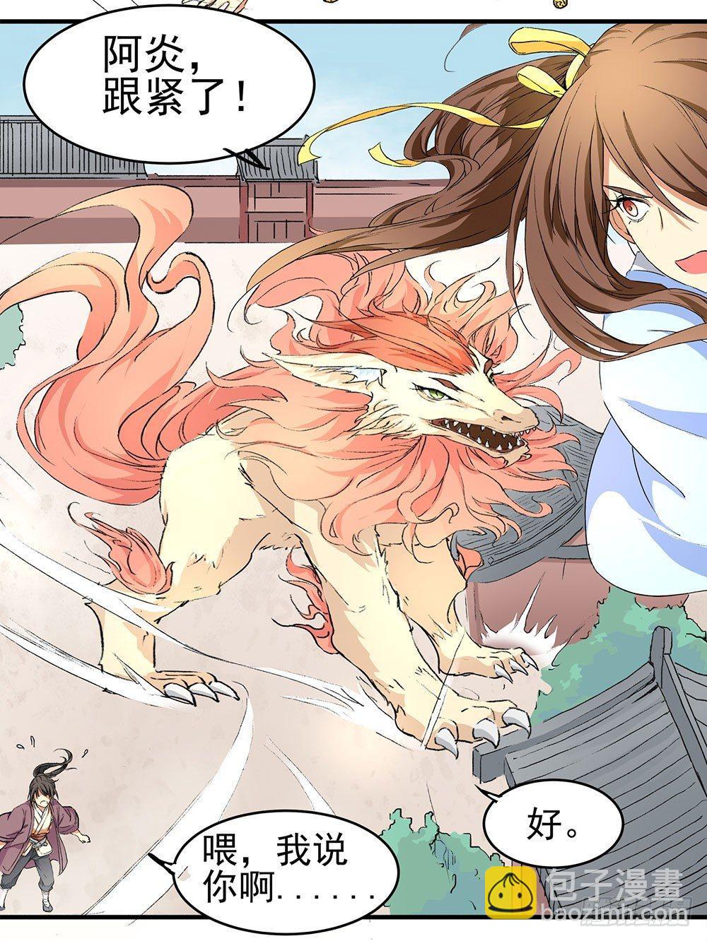 02 &ldquo;祸祟&rdquo;(1/2)-第3话