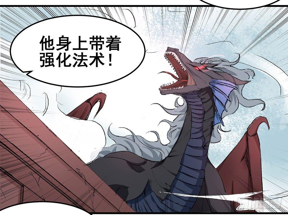 02 &ldquo;祸祟&rdquo;(1/2)-第3话