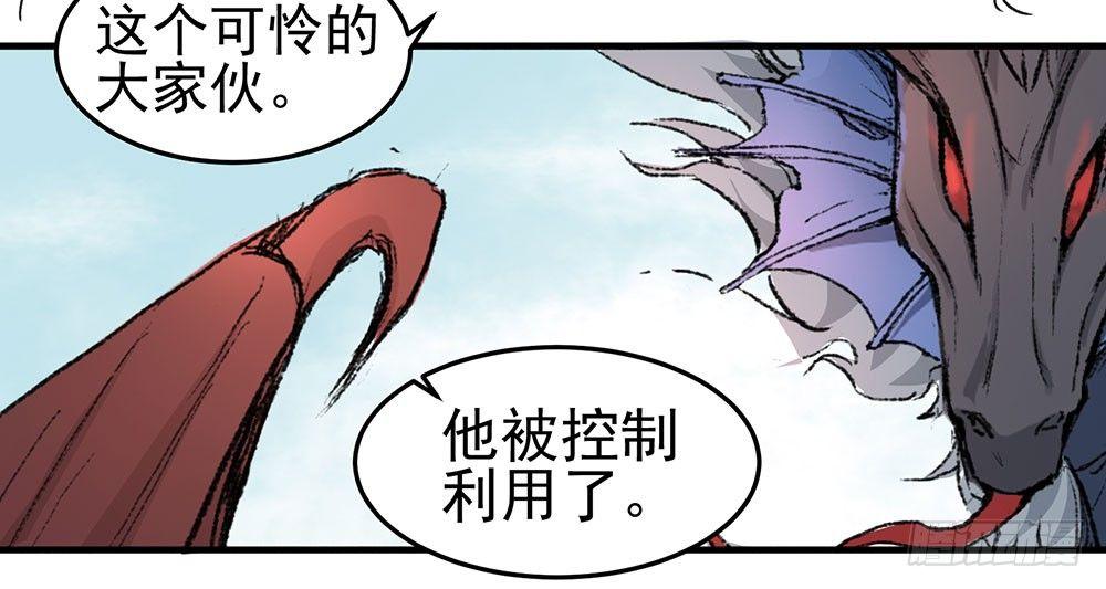 02 &ldquo;祸祟&rdquo;(1/2)-第3话