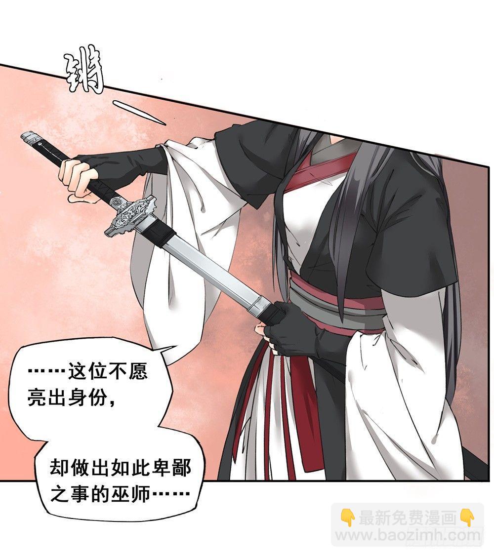 18 荒城(1/2)-第21话