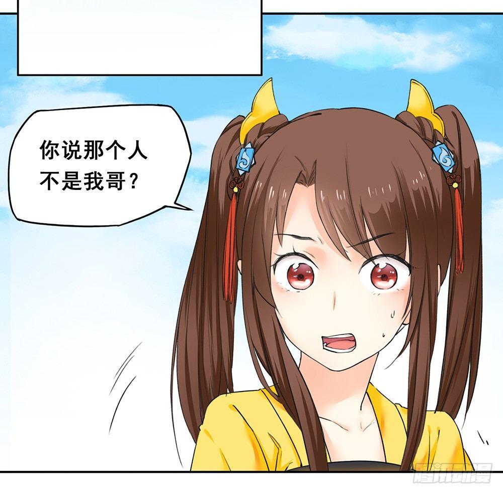 18 荒城(1/2)-第21话