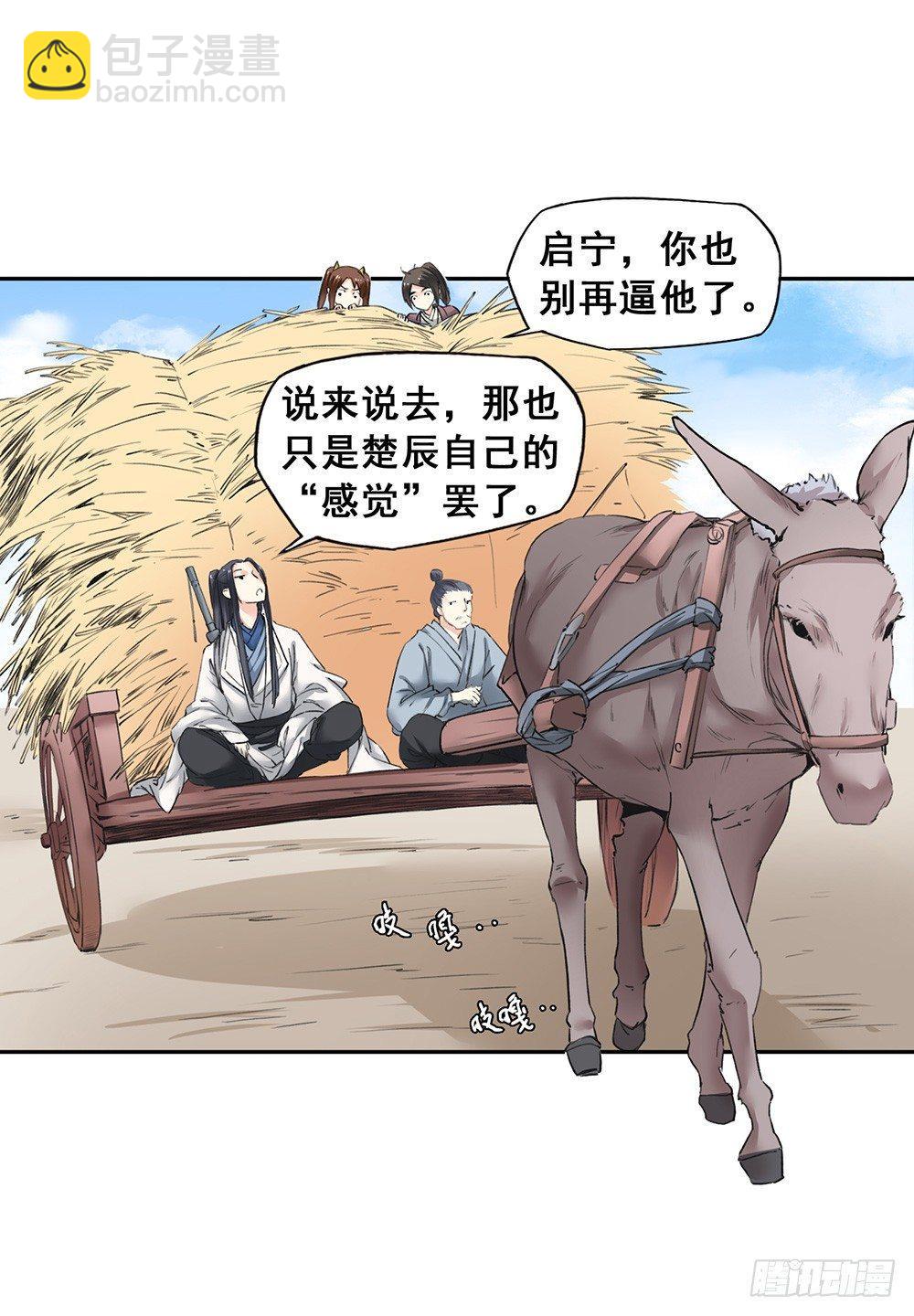 18 荒城(1/2)-第21话