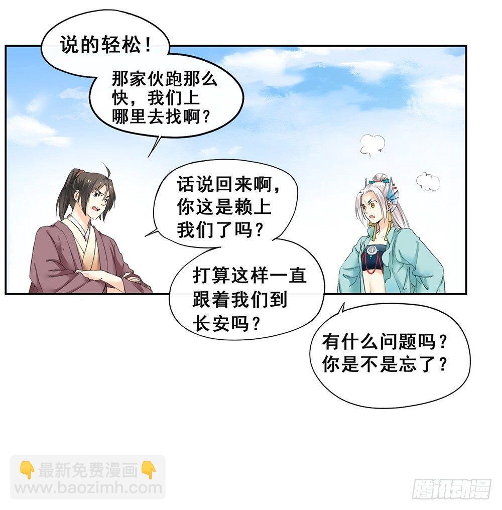 18 荒城(1/2)-第21话