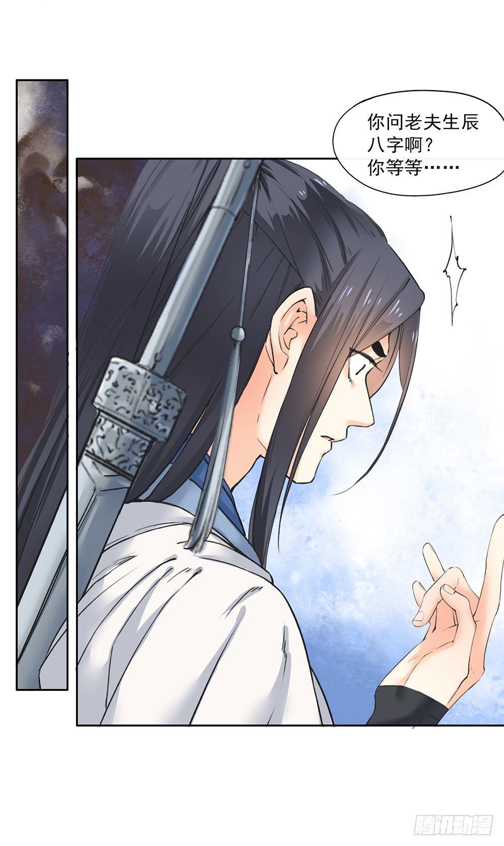 18 荒城(1/2)-第21话