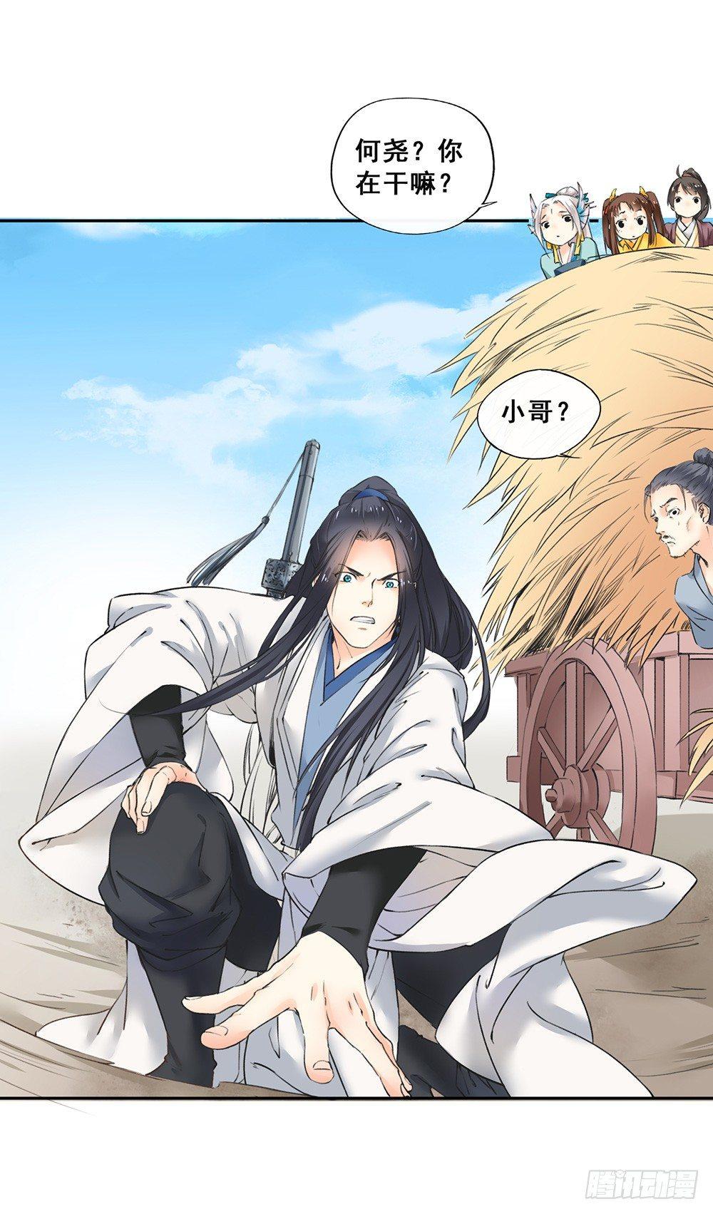 18 荒城(1/2)-第21话