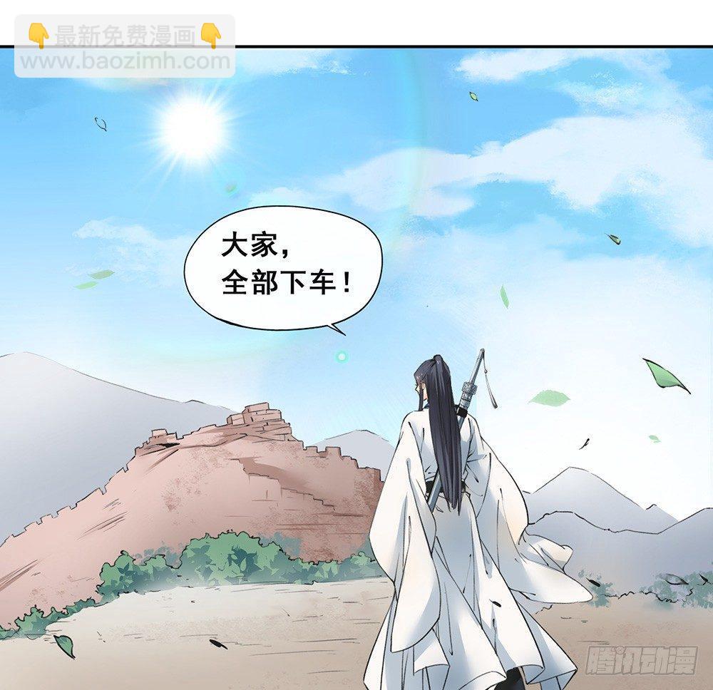 18 荒城(1/2)-第21话