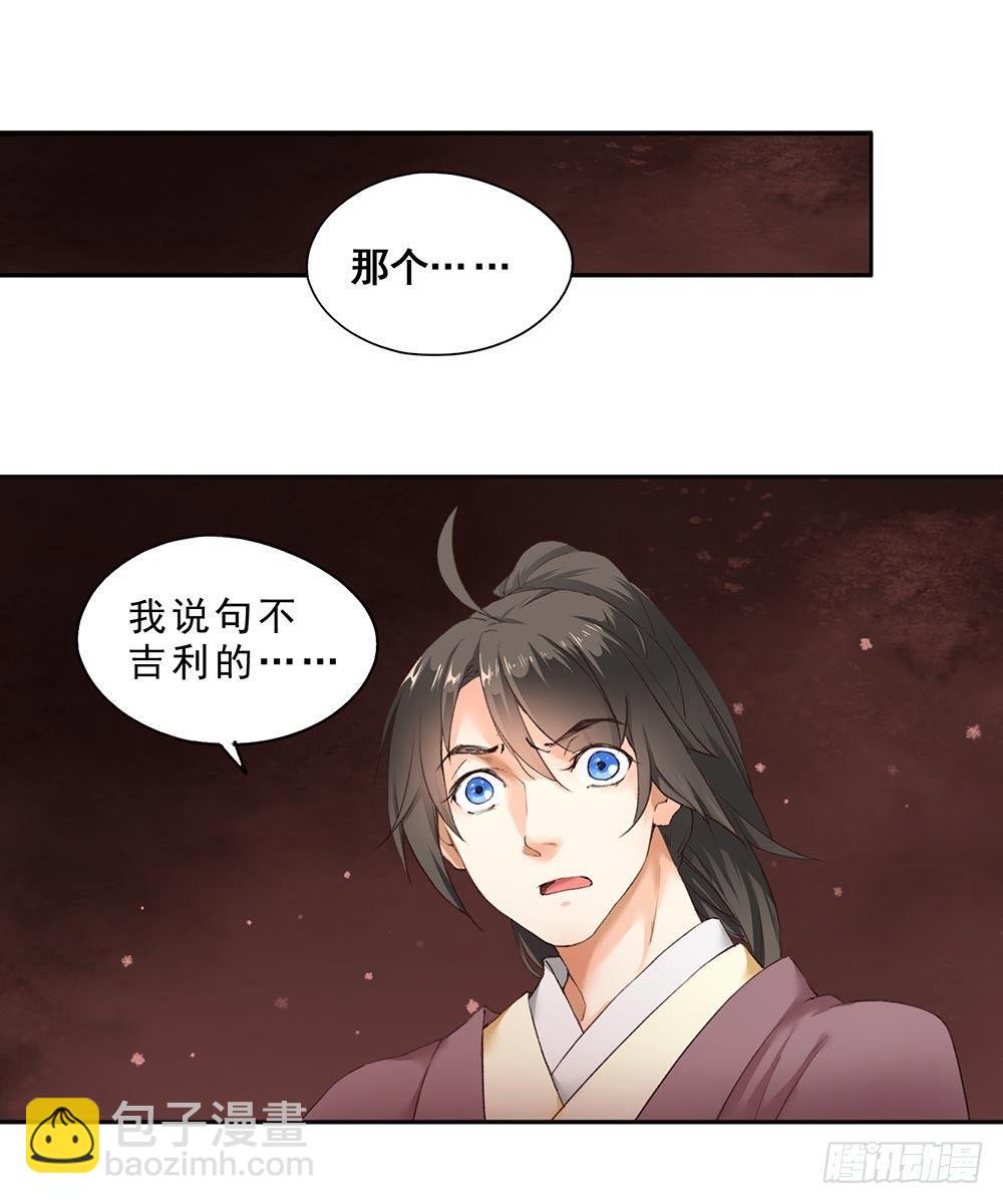 22 颜家御灵术-第25话