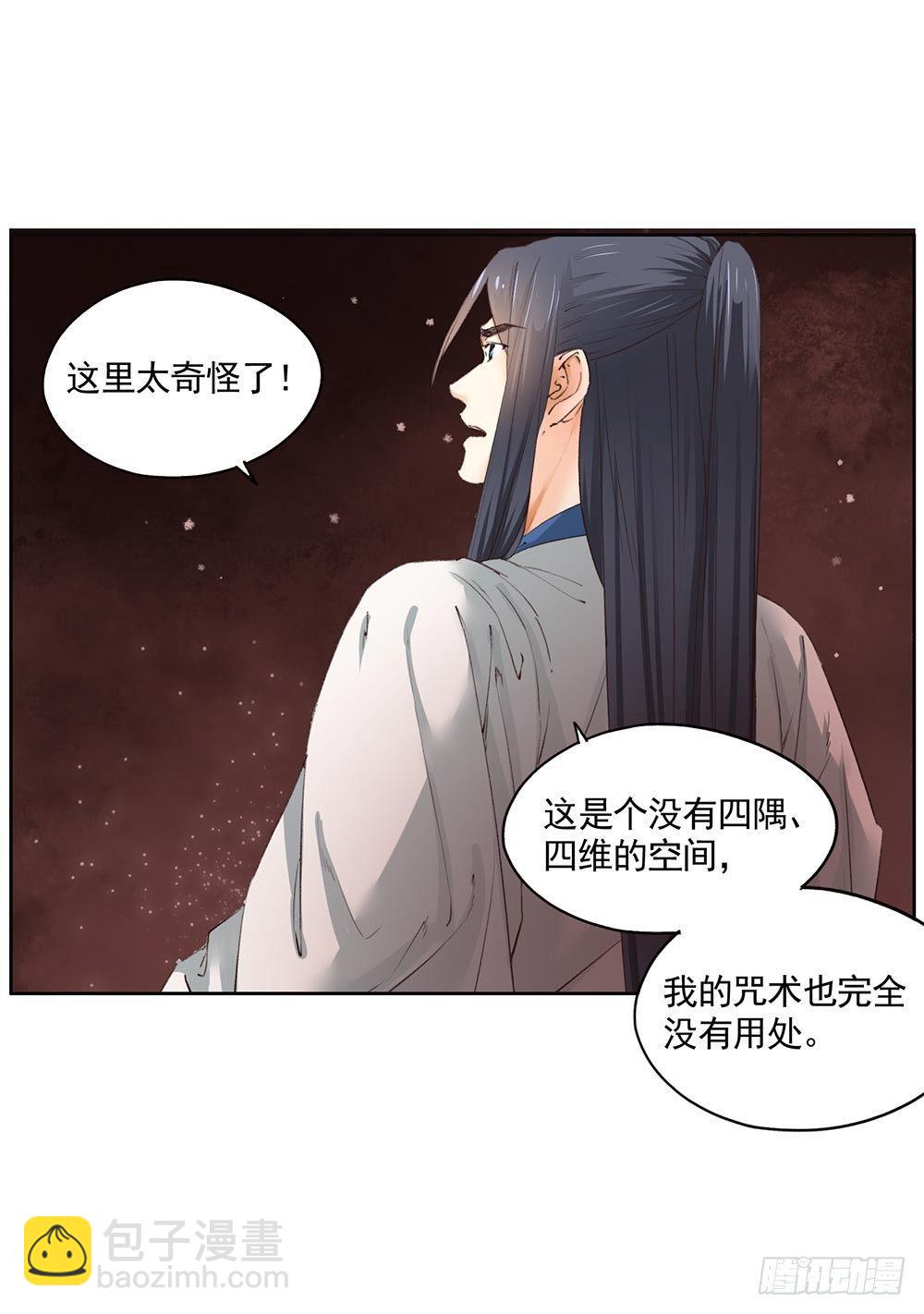 22 颜家御灵术-第25话