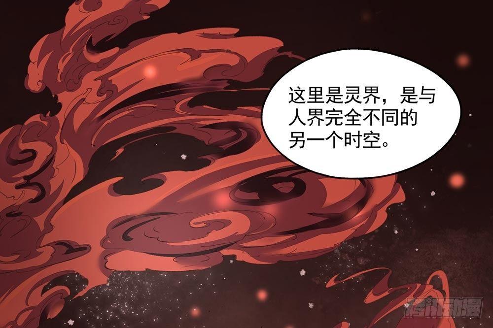 22 颜家御灵术-第25话