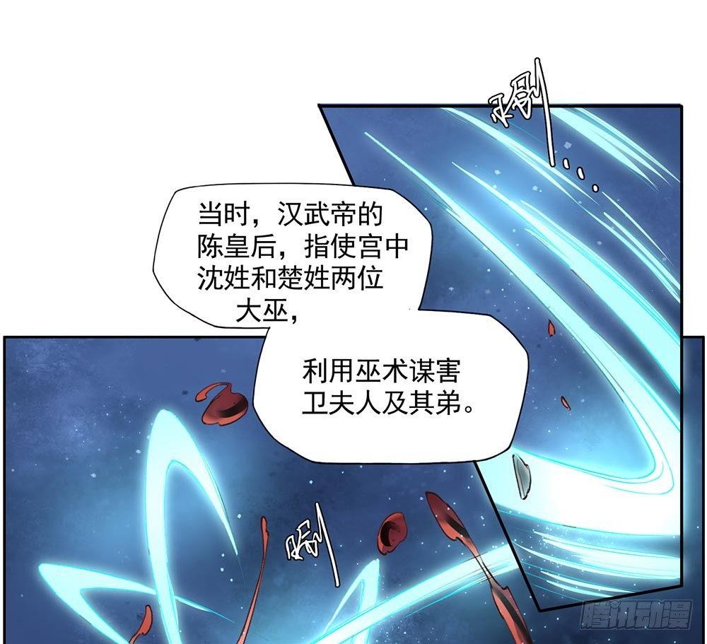 22 颜家御灵术-第25话