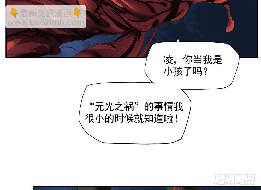 22 颜家御灵术-第25话