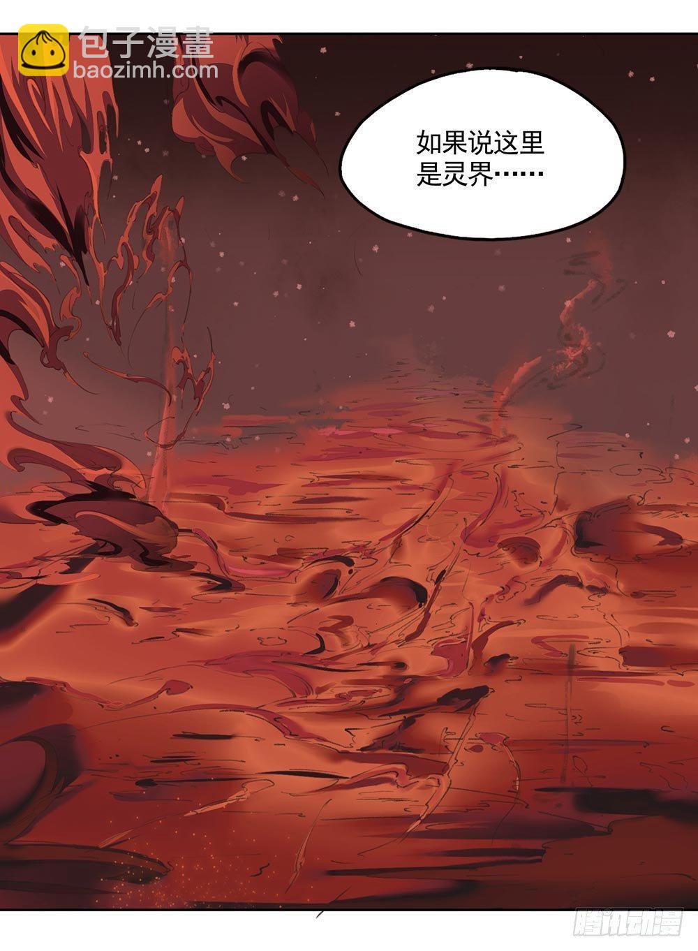 24 灵界逃生-第27话