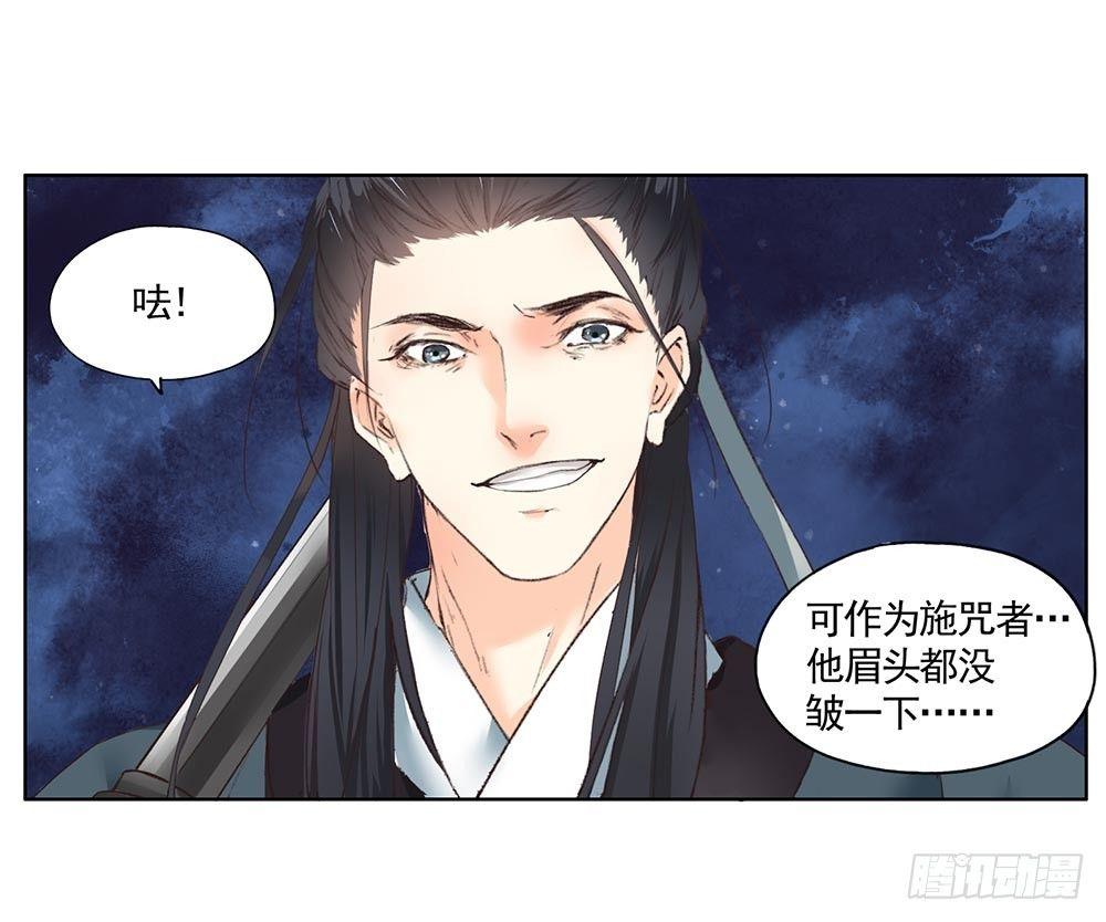 26 神秘的巫师-第29话