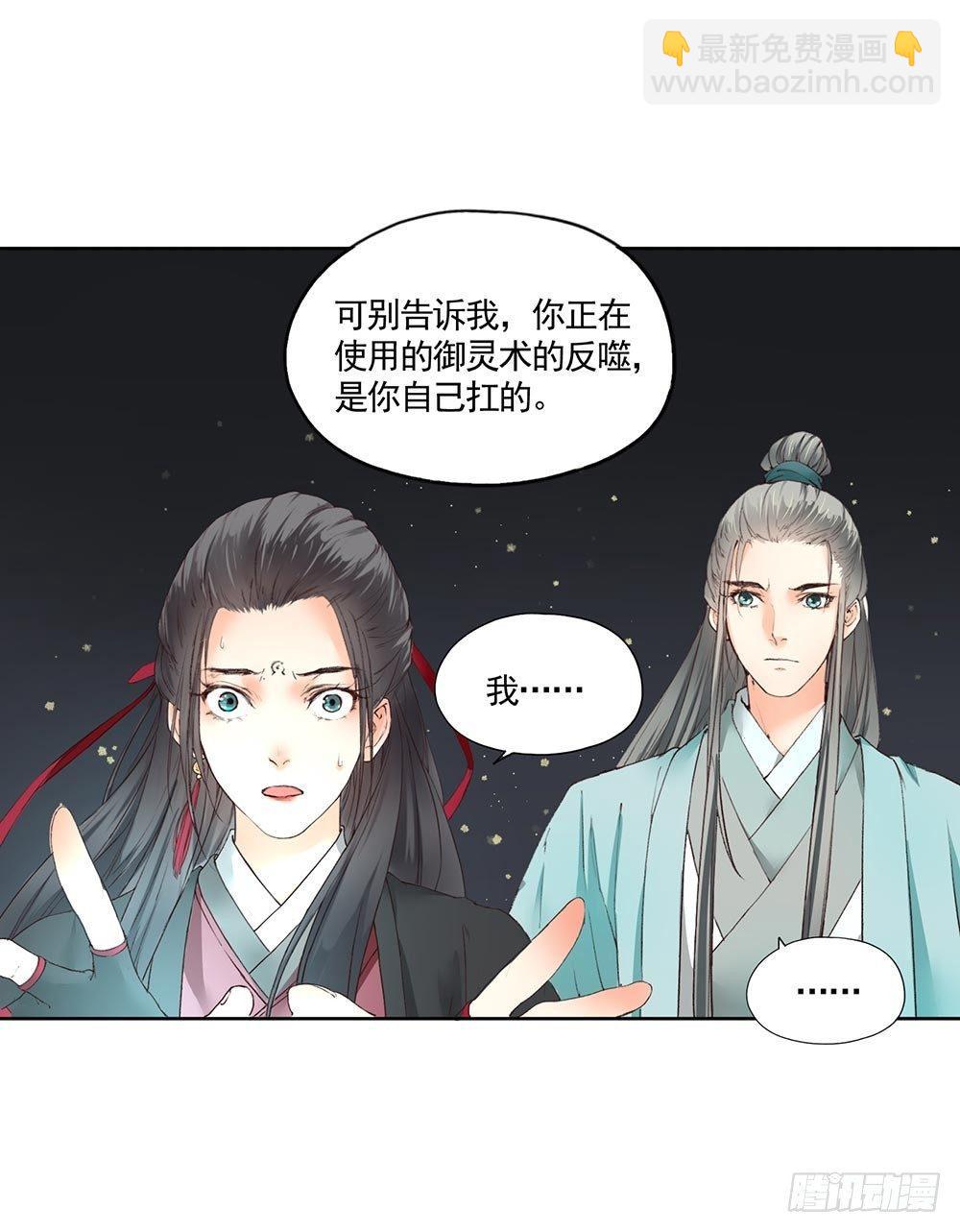 26 神秘的巫师-第29话