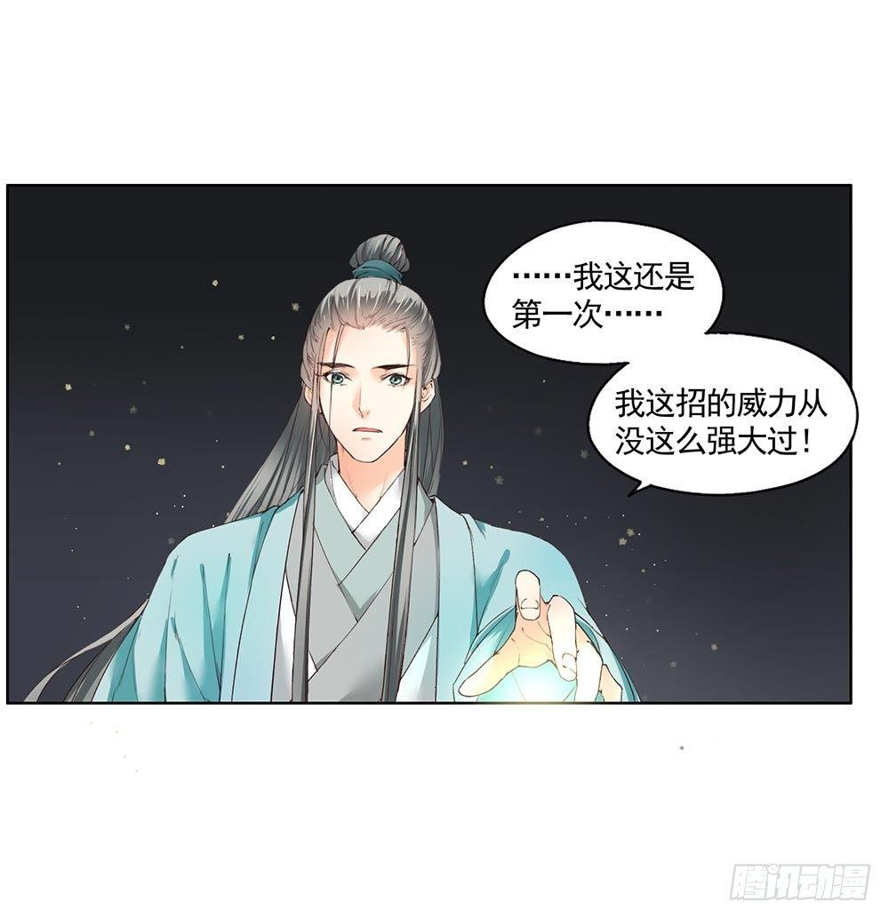 26 神秘的巫师-第29话