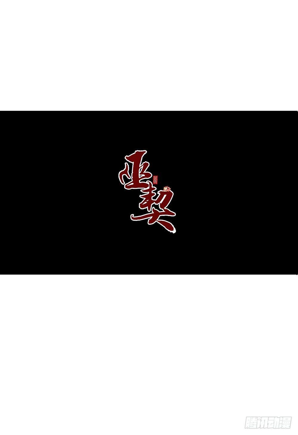 30 你们是想整死我吗？！-第33话