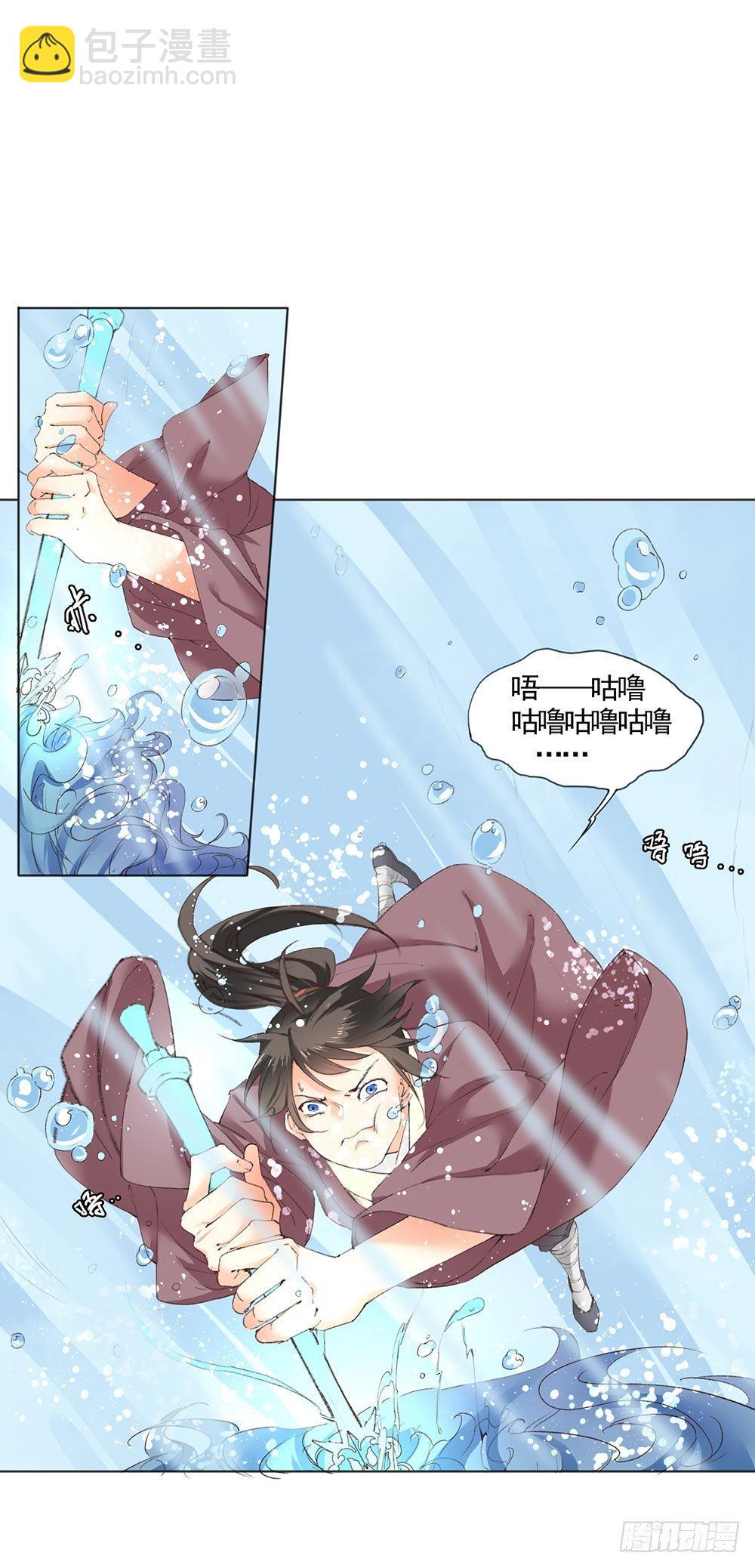 30 你们是想整死我吗？！-第33话