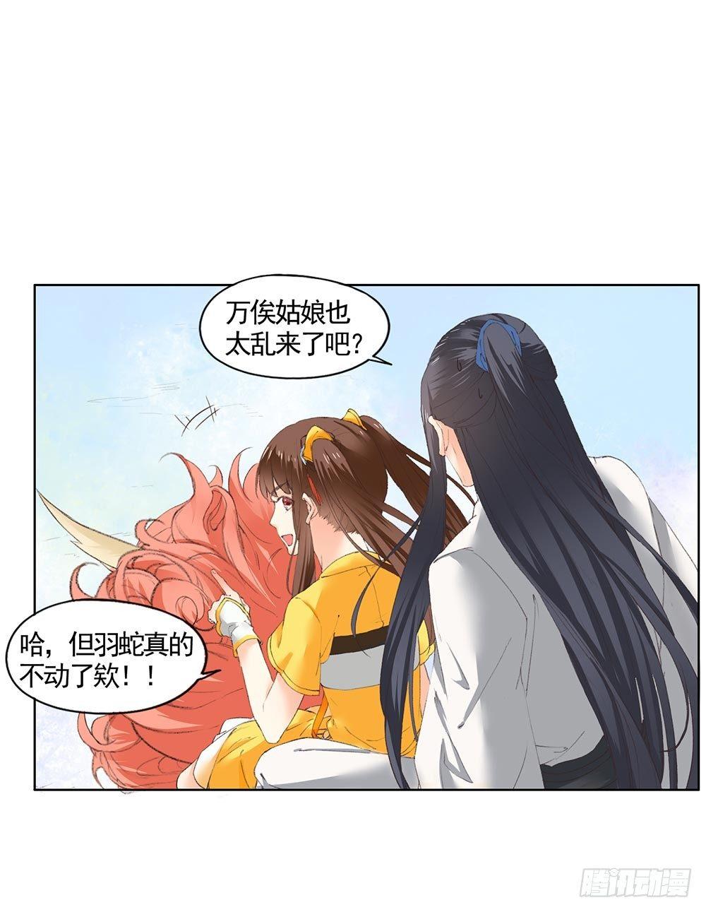 30 你们是想整死我吗？！-第33话